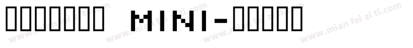姫明朝しらゆき mini字体转换